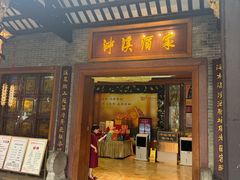 -泮溪酒家(荔枝湾店)