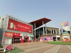 -证大大拇指广场(芳甸路店)