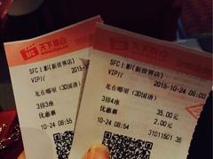 -SFC上影影城(新世界店)
