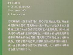 -德基艺术博物馆