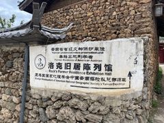-玉湖村
