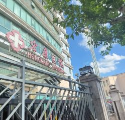 -上海宏康医院·医疗美容科