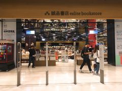 -诚品(信义店)