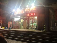 -美肴冰品(中山门店)