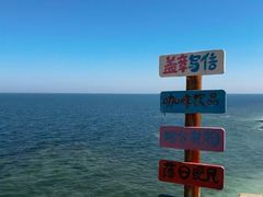 -养马岛旅游度假区
