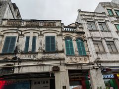 -海口骑楼老街历史文化街区