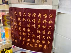 -吴记口味馆
