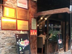 门面-桑吉林新派藏餐·汤锅·川菜