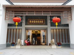 -聚福宝合苑食府(南头镇店)