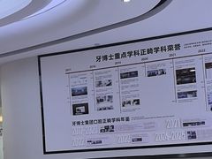 -牙博士口腔品牌连锁(杨浦店)