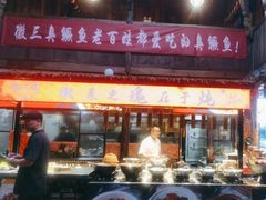 -徽三说·土徽菜·中国徽菜连锁品牌(阳湖总店)