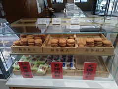 -新华冷饮(新华路店)