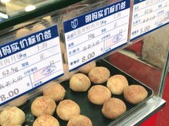 -真老大房鲜肉月饼(南京路步行街店)