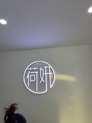 -HEYAN荷妍专业脱毛连锁机构
