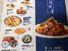 -楼兰古丽·新疆菜(大唐西市店)