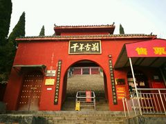 门面-龙门李家三旦羊肉汤馆