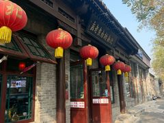 -北新桥卤煮老店(北新桥店)