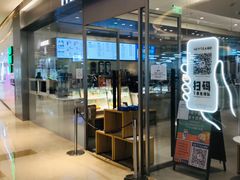门面-喜茶(杭州滨江宝龙店)