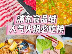 -旺福·贵州酸汤牛肉火锅(陆悦天地店)