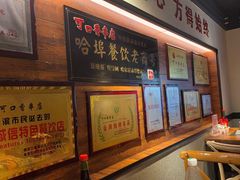 -可口香·非遗老号烧烤(南岗直营店)