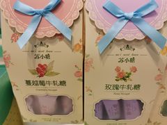 -苏小糖(T4航站楼店)