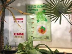 -缦云里花园餐厅