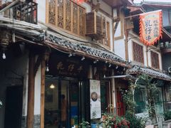 -乳仔牛牦牛汤锅 烤羊排(松潘古城店)