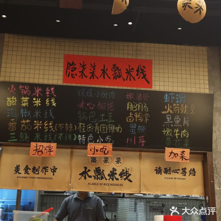 水瓢米线，地道美食探店记