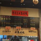 水瓢米线，地道美食探店记