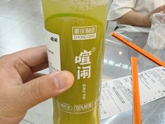 -喧闹·东方大气茶(鹅岭二厂店)