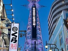 -通天阁