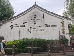 -鸣鹤古镇
