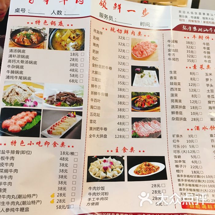 张厝寨潮汕牛肉火锅