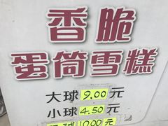 -成裕雪糕店(士多店)