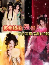 -苏州窝边小草摄影·汉服妆造跟拍(拙政园店)