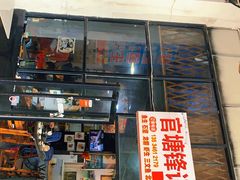 -官塘锋记鱼生·生腌·砂锅粥(牌坊街店)