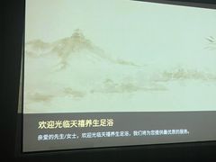 -天禧影院式足道·SPA(梅林店)