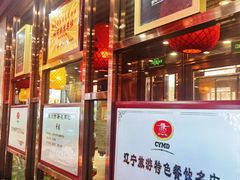 -荣鹏风味烀饼总店