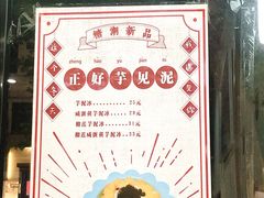 -糖潮糖水铺(省府店)