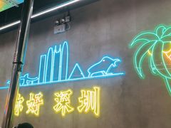-灶边炉台·东北融合烤肉(南山店)