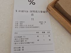 -% Arabica阿拉比卡咖啡(深圳湾万象城店)