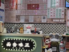 -鲁达面馆本帮风味(共康东路店)