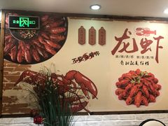 -段氏龙虾·烧烤·烤鱼(东书房路店)