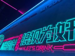 -燥次·烧烤酒场(万象城店)