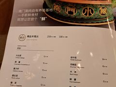 -南门涮肉(国贸商城店)