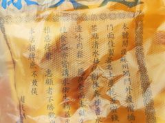 -赵天禄(葑门横街店)
