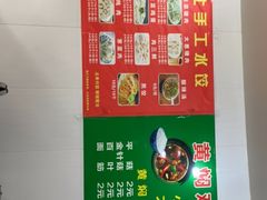 -东北饺子馆(广瑞路店)