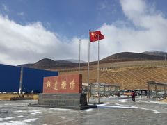 -昌都邦达机场