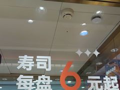 -争鲜回转寿司(太阳宫凯德PLUS店)