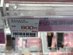 -大国药妆(NEW心斎橋店)